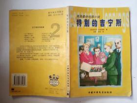 爱吃的鱼